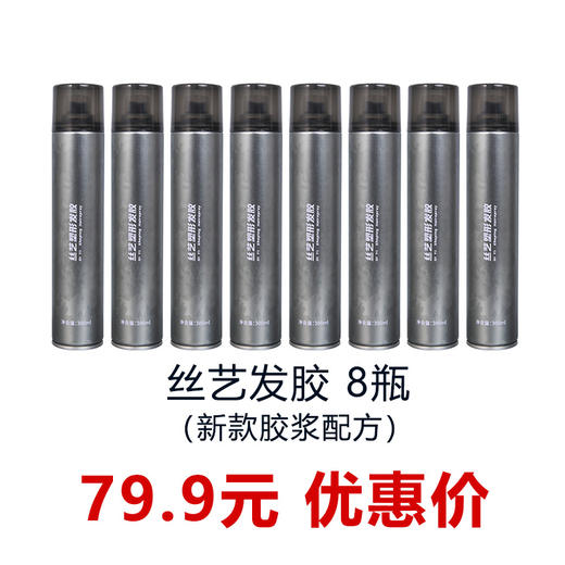 丝艺造型发胶发蜡 自然持久发胶清爽洗发水套装 商品图0