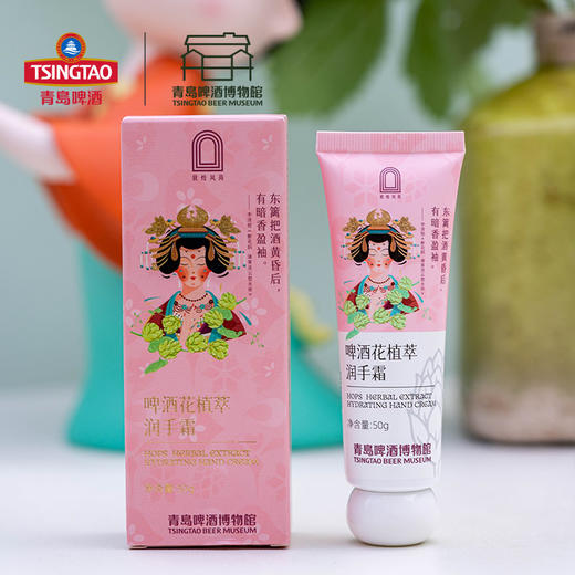 【青岛啤酒博物馆】敦煌联名啤酒花植萃护手霜 50g  青岛啤酒  官方文创 商品图4
