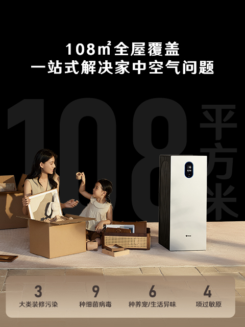 渠道专用-352空气净化器 家用除甲醛异味细菌病毒雾霾过敏原认证 甲醛精准数显 双塔式大空间家用全效净化Z90 Z90