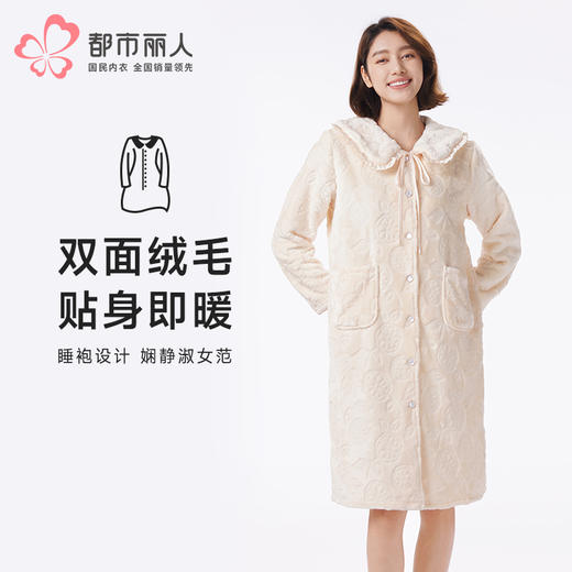 都市丽人睡衣生活家居单件袍家居服法兰绒剪花厚女士法兰绒单件袍LHT7B2 商品图0