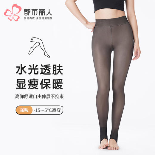 都市丽人打底裤强暖一体裤保暖裤锦纶厚踩脚裤一条LGT4A5 商品图0