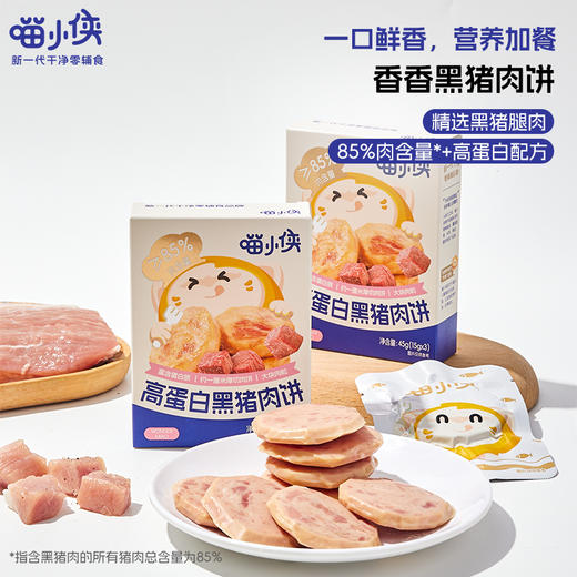 【品牌分销专属】喵小侠-牛肉饼*2+猪肉饼*2+鳕鱼饼*2 商品图1