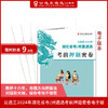 2024年湖北省/市州直遴选押题密卷（电子版） 商品缩略图0