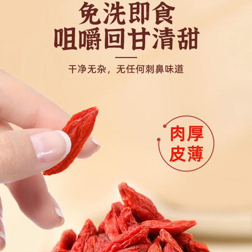 出口欧盟【超值2袋装】尕松有机黑枸杞 150g/有机红枸杞350g 商品图4