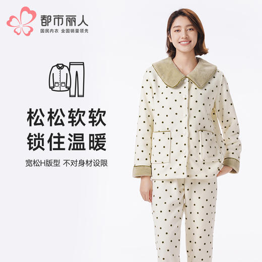都市丽人睡衣会员精选长袖家居服米粒绒厚女士米粒绒套装LHT1P8 商品图0