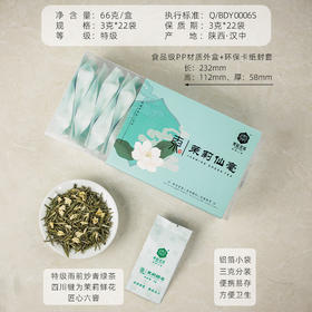 东裕茗茶茉莉仙毫66克盒装  精心窨制 久泡余香