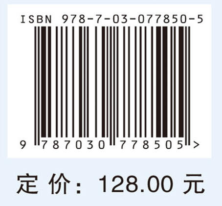 大气气溶胶粒子散射特性研究 商品图2