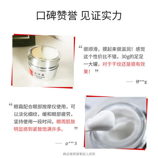 淡纹眼霜 」片仔癀牌灵芝臻颜 商品图3