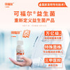 【可福尔】泰益生菌 商品缩略图1