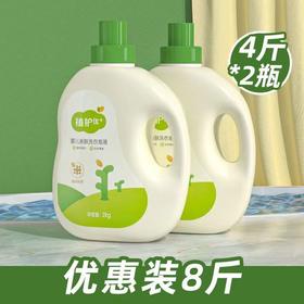 【2瓶装】植护婴儿洗衣液瓶装 宝宝婴幼儿童孕妇衣物清洁剂机洗手洗