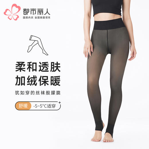 都市丽人打底裤舒暖一体裤保暖裤锦纶中厚踩脚裤一条LGT4A2 商品图0