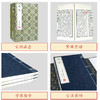 崇贤宝笈 列子（一函三册）） 编号限量版 手工宣纸线装古体本繁体竖排 商品缩略图4
