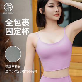 跃牌【周游世界系列】新品运动内衣细肩带固定胸垫瑜伽内衣高弹莱卡瑜伽服女 BR1523