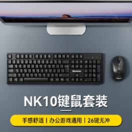 ————————纽曼NK10鼠标套装（代发） 商品图0