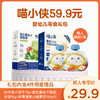 【喵小侠新客尝鲜礼包4件套 | 每人限购1件】婴幼儿A2牛奶小饼干70g + 益生菌冻干脆脆米饼20g + 苹果清梨山楂果泥100g*2（6月+可食用） 商品缩略图0