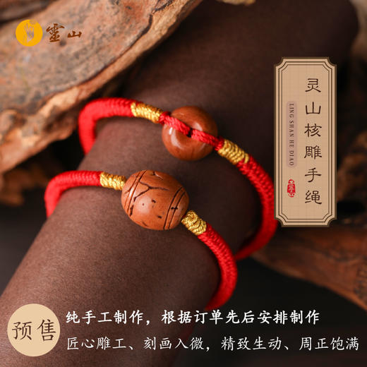灵山核雕手绳 商品图0
