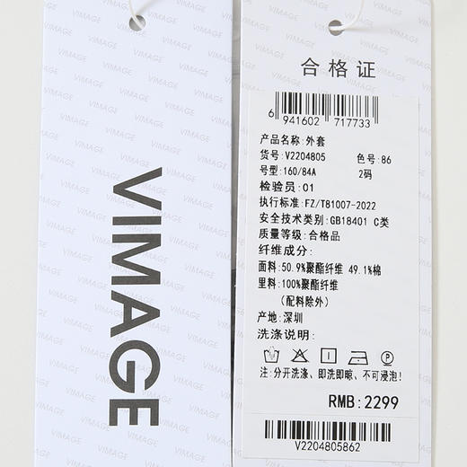 VIMAGE纬漫纪冬季新款直筒宽松翻领中长款风衣外套V2204805 商品图7