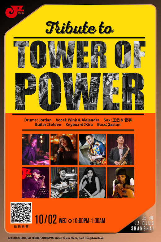 【上海 10.2 晚10点】Tribute to Tower of Power 商品图0