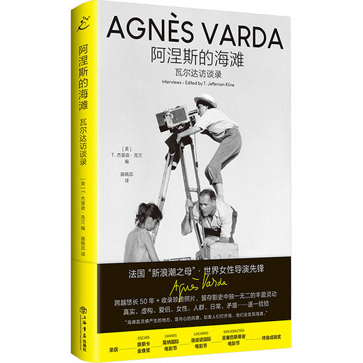 【半山书局】B14F丨阿涅斯的海滩(瓦尔达访谈录) 商品图0