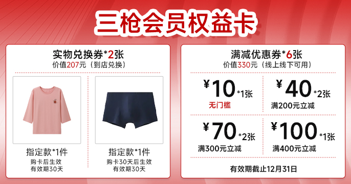 2024第3期-北京店