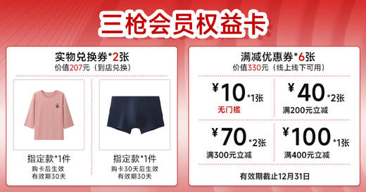 2024第3期-北京店 商品图0