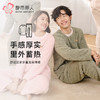 都市丽人都市锋尚睡衣亲情蜜语长袖长毛绒厚男士法兰绒套装FHT9A9 商品缩略图0