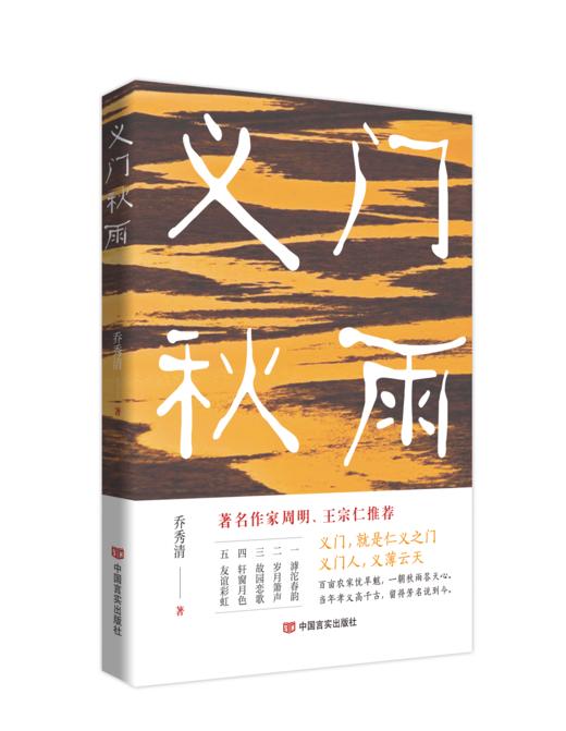 义门秋雨 商品图0