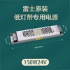 雷士 24v 低压灯电源 商品缩略图2