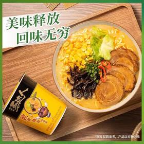 统一汤达人日式豚骨拉面 83克