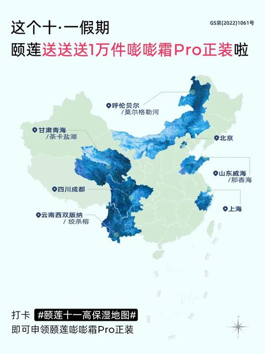 【春日特供】颐莲玻尿酸嘭润霜2.0 商品图3