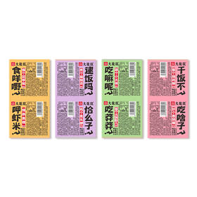 大龙燚多用途小方块火锅底料50g*10