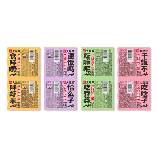 大龙燚多用途小方块火锅底料50g*10 商品图0