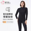 都市丽人保暖衣超级暖套装导电丝-牛奶暖暖衣加厚女士保暖衣套装LWT2A4 商品缩略图0