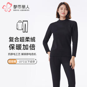 都市丽人保暖衣超级暖套装导电丝-牛奶暖暖衣加厚女士保暖衣套装LWT2A4