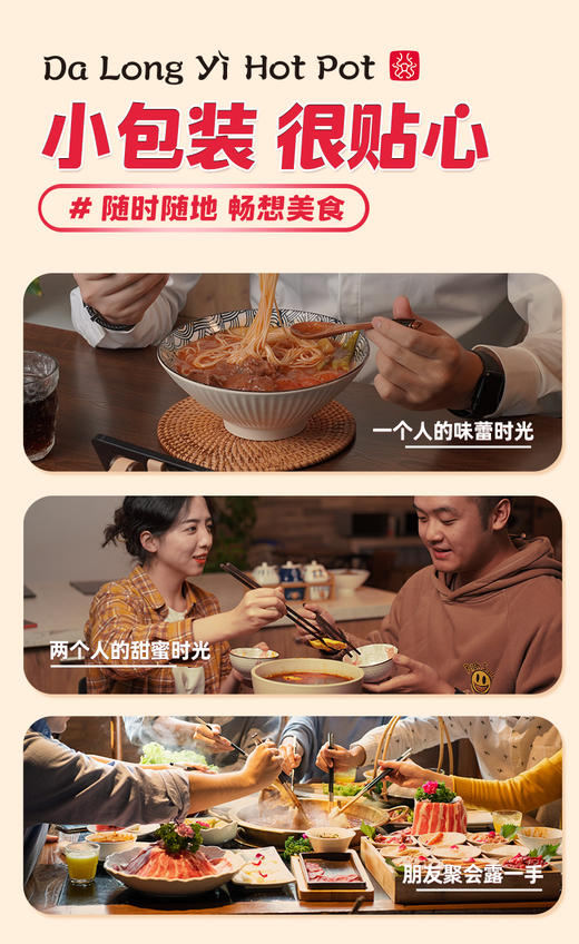 大龙燚多用途小方块火锅底料50g*10 商品图13