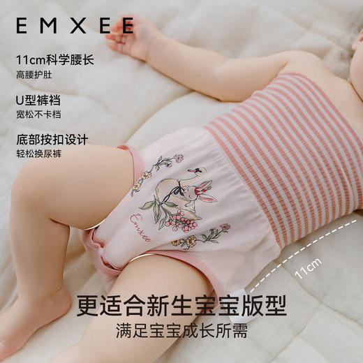 【母婴用品】EMXEE嫚熙婴童高腰护肚围 商品图3