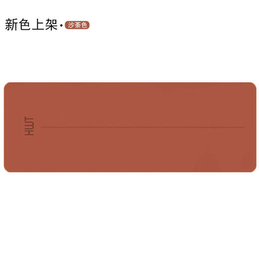 HWT华威特无甲醛瑜伽PU土豪垫止滑垫 运动垫瑜伽垫加宽加长垫防滑垫 商品图5