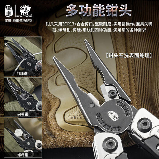 汉道【战隼多功能钳】战术多功能钳子折叠组合小刀工具野营求生装备多用工具钳 商品图4