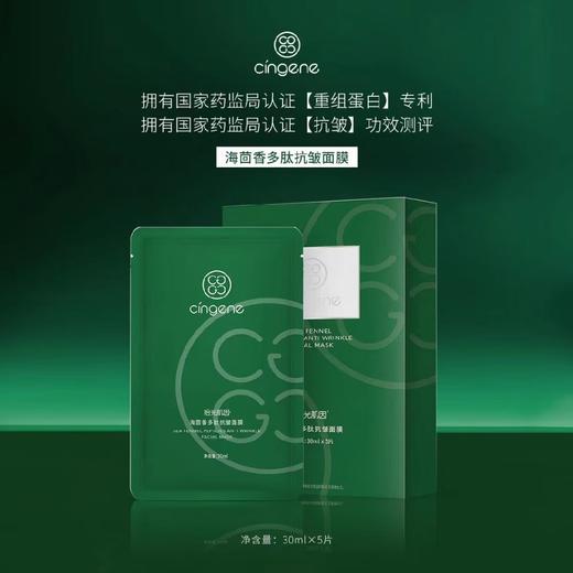 【海茴香系列】海茴香全家福5件套 商品图5