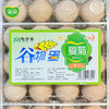 鸡蛋30枚/盘 商品缩略图0