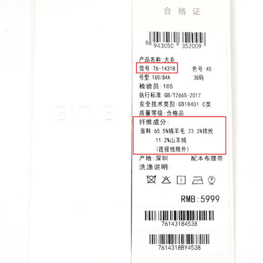 EITIE爱特爱冬季新款经典翻领百搭纯色毛呢大衣中长款外套7614318 商品图6