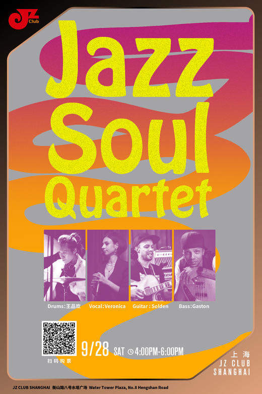 【上海 9.28下午4点 】Jazz Soul Quartet 商品图0
