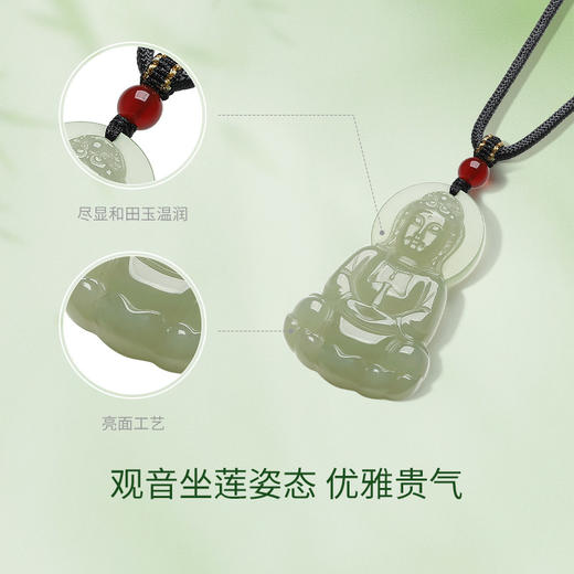 周六福和田玉吊坠女玉观音坐莲玉坠青玉石挂件官方正品节日礼物 商品图1