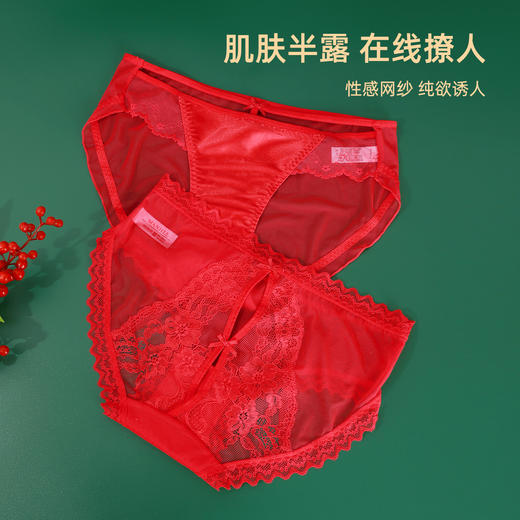 【3条装】熳洁儿 本命年新年必备红色内裤网纱蕾丝性感三角裤纯棉底档24762112 商品图5