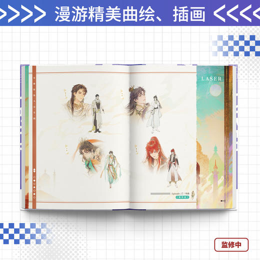 【现货】bilibiliGoods 猫耳FM LASER & MANTA 2024纪念画集 顾子尧/林致/乔殊/夏予扬/柏闻/江恪/季少一/许向安/许向宁 商品图2