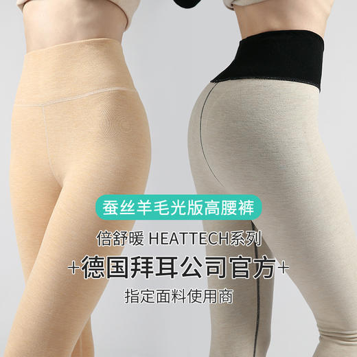倍舒暖蚕丝高腰保暖裤德绒蚕丝无痕羊毛裤校服神器加绒加厚保暖裤女棉毛裤冬季秋裤内穿学生保暖裤 商品图0