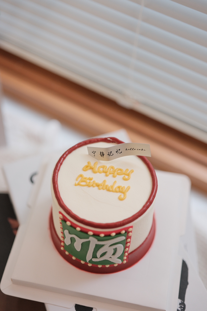 四寸顺奶油蛋糕 下单前请仔细阅读商品详情