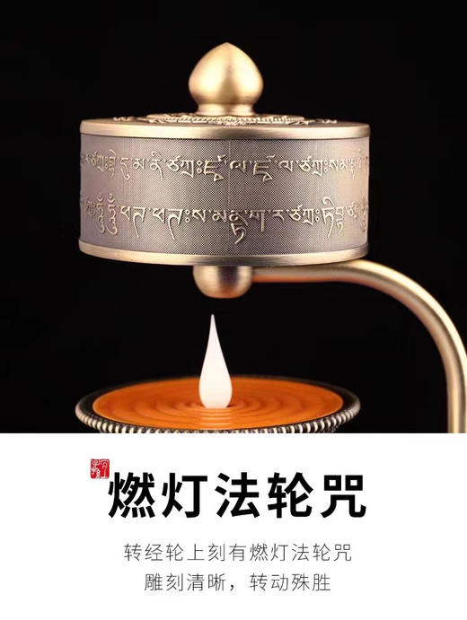 火转转经轮仁波切设计新款充电酥油灯燃灯法轮燃灯法轮咒经筒家居佛堂摆件青 商品图5