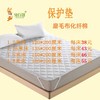 保护垫 商品缩略图0