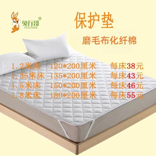 保护垫 商品图0